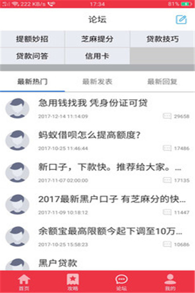 微利信用2024  v1.3.12图3