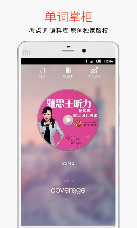 学为贵雅思官网  v3.8.4图1