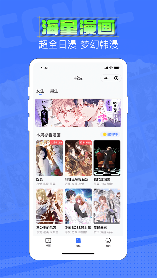 六月追漫官方app