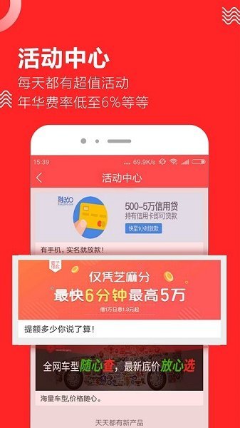 趣前行借款2023  v3.5.3图2