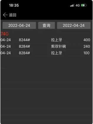 顺易电子工票系统手机版手机版  v1.4图1