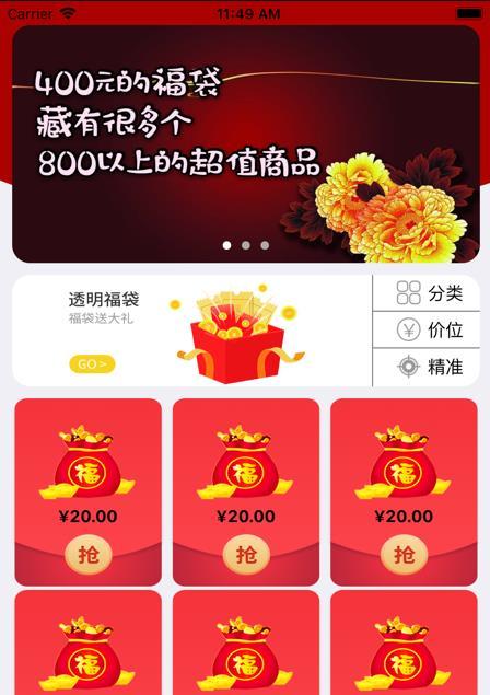 dy抢福袋软件  vv1.4.4图2