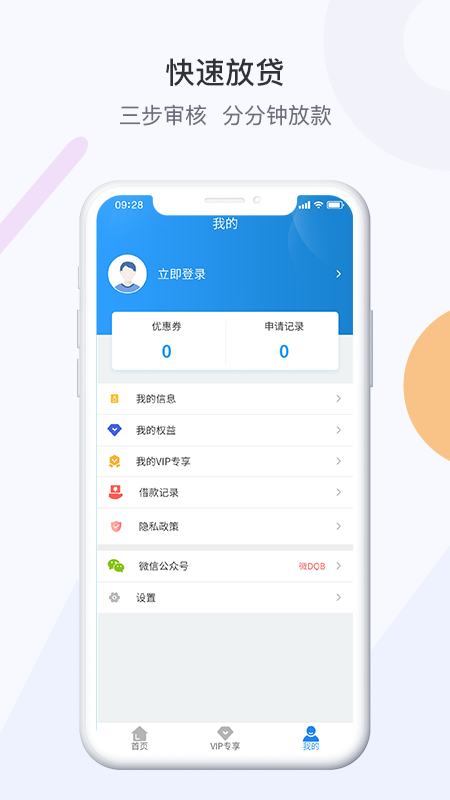 微融在线手机版  v2.8.5图3