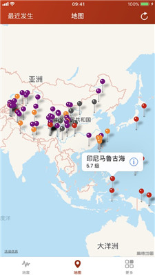 地震云播报地震预警