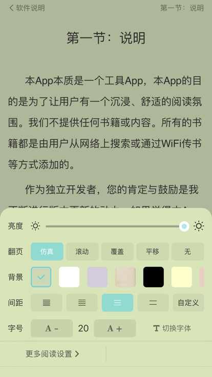 妙笔阅读最新版本  v1.0.0图3