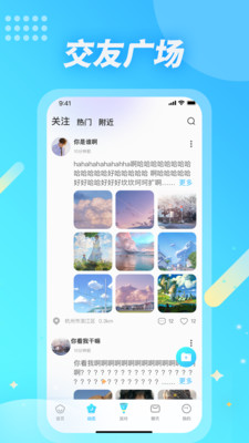 麦克语音app安卓版下载