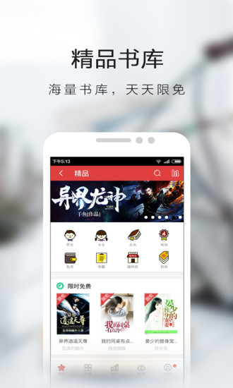 老书虫小说推荐2020  v5.4.3.4图2