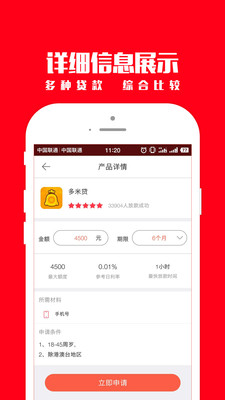 京东白条app  v1.4.0图2