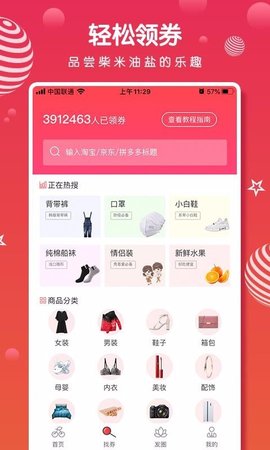 樱桃线报  v2021.1.2图2