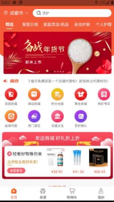 搜罗  v3.1.5图2