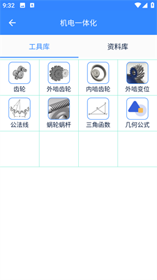 机电零件最新版