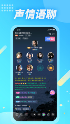 麦克语音app安卓版下载  v1.2.0图2