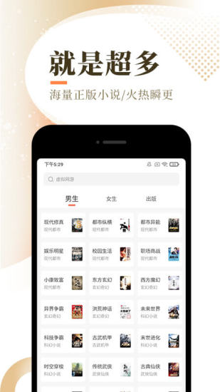 盛势小说免费听  v1.4.0图3