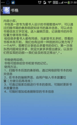 书格网站官网  v1.0图2