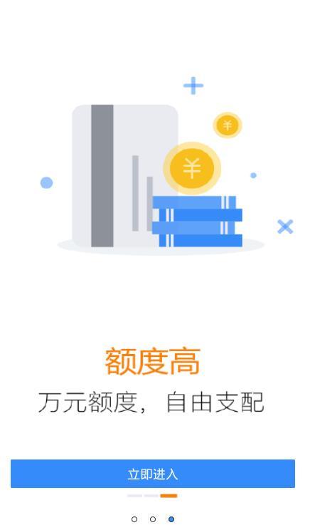 可乐分期app下载苹果  v1.0.5图3