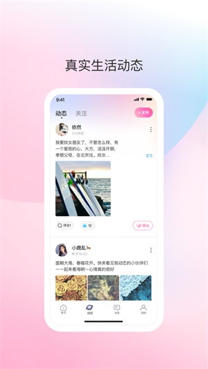 去爱2024  v1.0.0图3