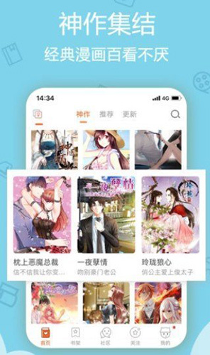 沐沐漫画免费漫画手机版  v7.3.1图2