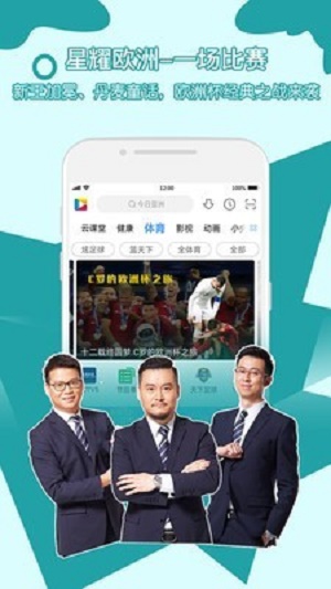 央视影音客户端安卓版下载  v6.8.3图3