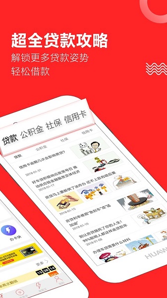 趣前行贷款2023  v3.5.3图1