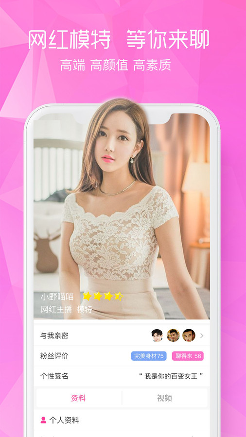 闲颜聊天手机版  v1.6.0图2