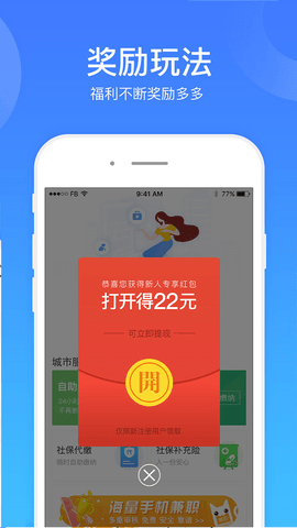 社保一点通  v1.9.0图2