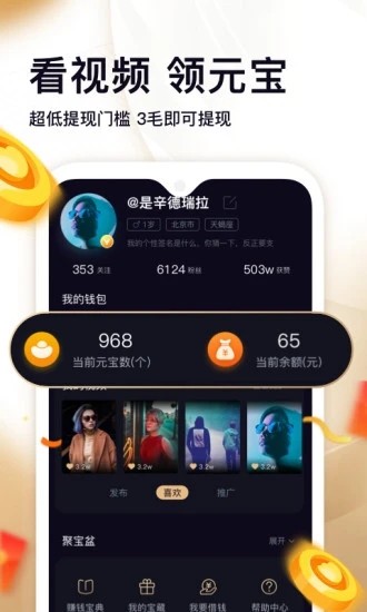 众赢掌上宝短视频app下载  v1.0图1