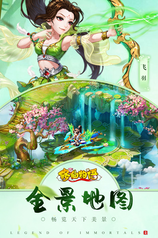 修仙物语破解版  v1.6.6图2