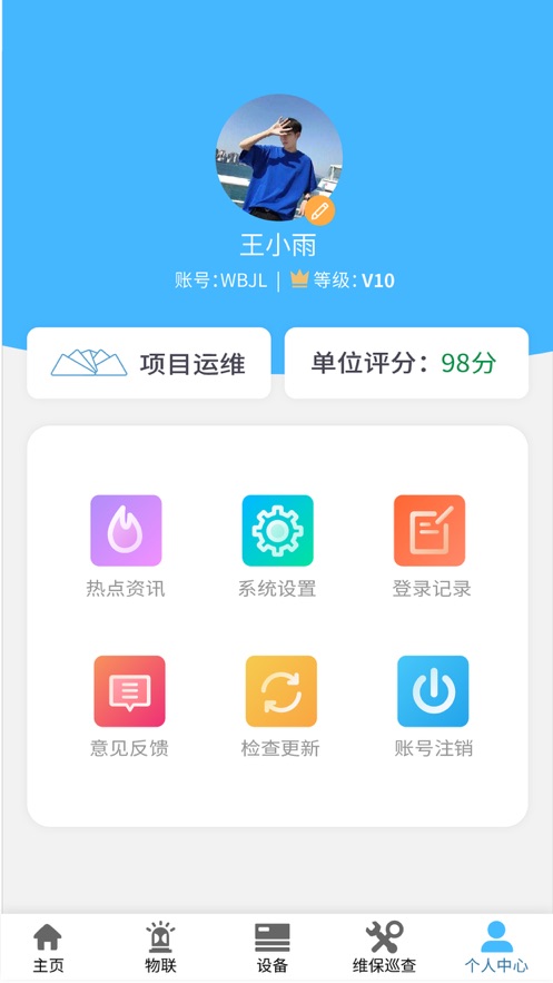 火精灵消防智慧最新版  v1.5.9图2