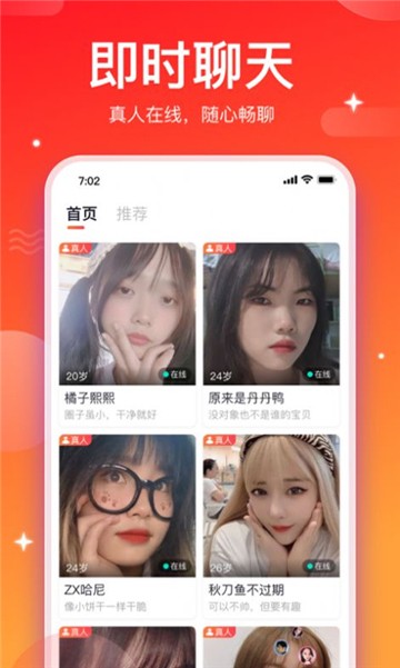 相思交友app  v1.1.6图3