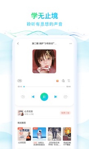 华语之声传媒  v1.0.5图1