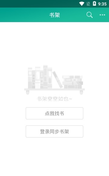 快眼看书官方免费下载  v1.0.4图2