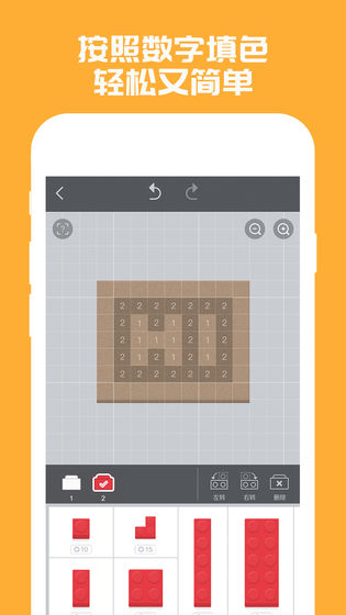 积木填色  v1.0.10图3