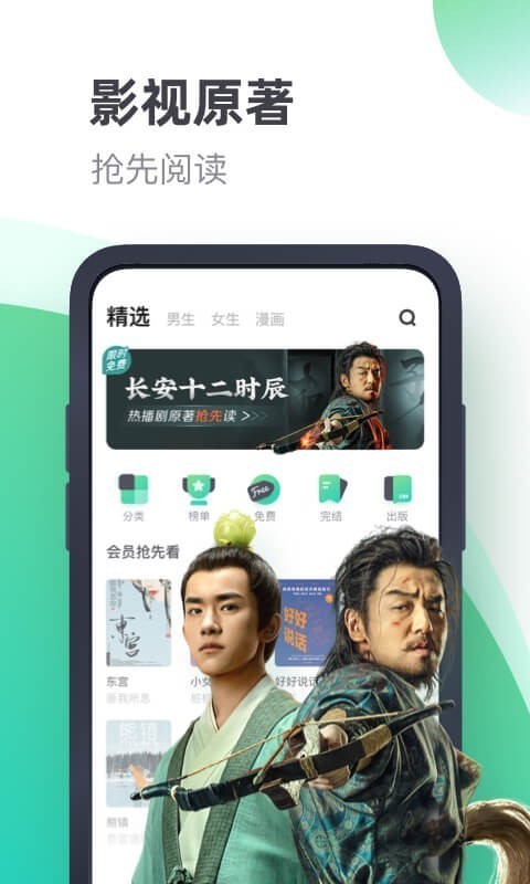 书旗小说免费阅读破解版  v11.1图1