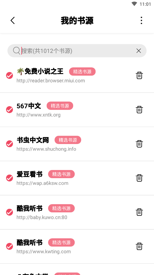 树莓小说旧版下载  v3.01.00图2