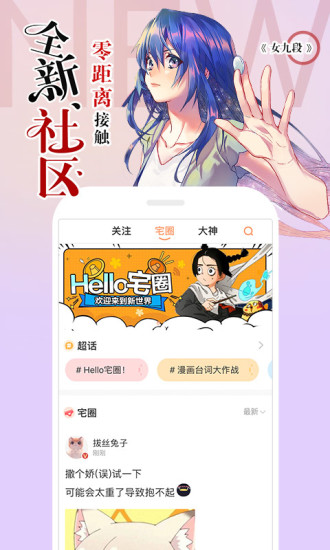 糖果漫画安卓版  v1.0.0图3