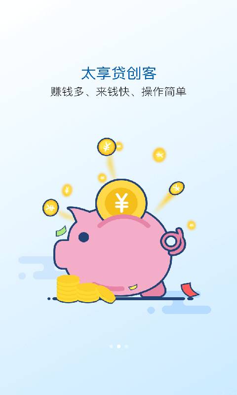 太平洋保险太享贷官网  v2.6.8图2