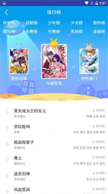 桃桃动漫免费版  v1.0图3