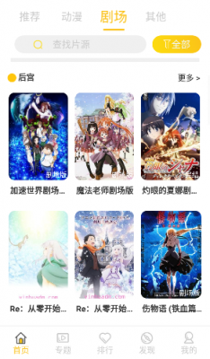 双子星动漫官方下载  v2.1.0图1