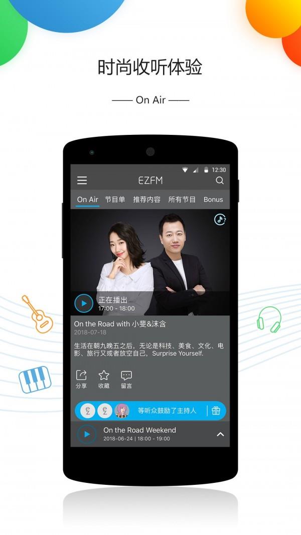 EZFM  v10.3.7图2