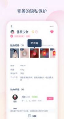 趣声交友app  v1.0.0.5图3