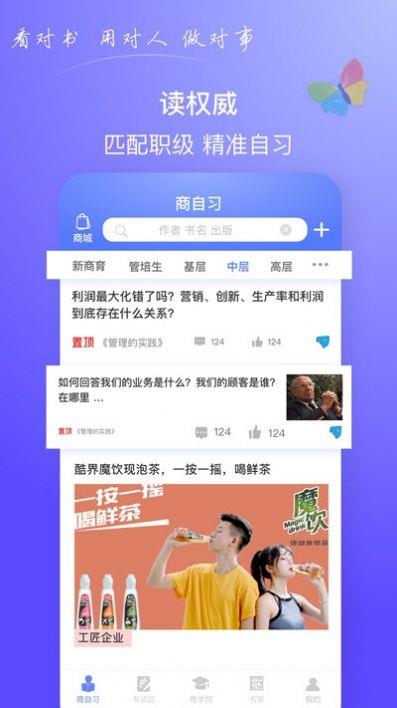 商头脑2024  v1.0.55图3