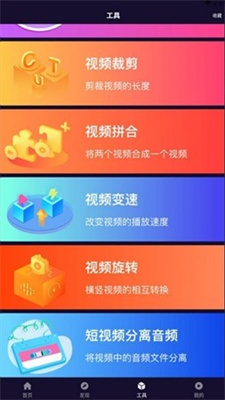 番茄剪辑大师手机版  v3.1.0.300图3