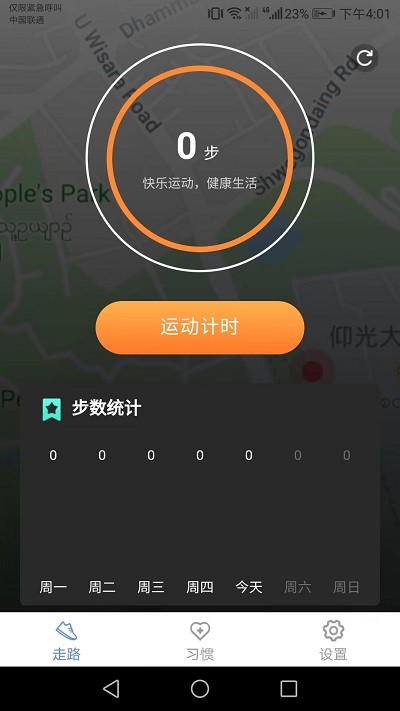 健康来宝2024  v4.5.2图1