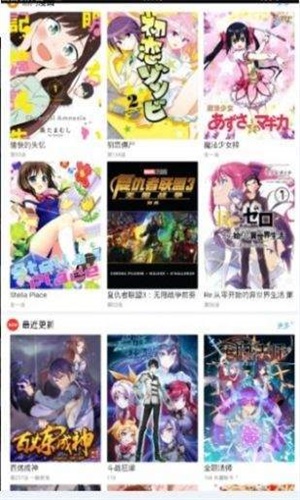 三六漫画下载app官方  v1.0.0图2