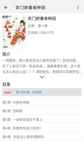 腾文阅读手机版  v3.5.0图2