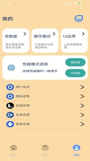 帧率猫  v21.9图1