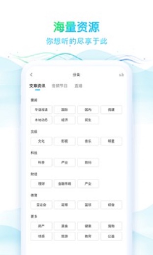 华语之声传媒  v1.0.5图4