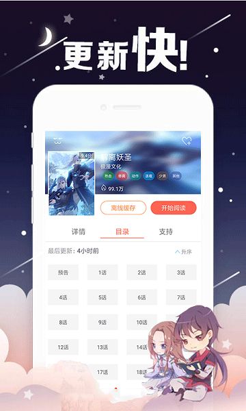 桃子漫画手机版  v1.0.0图3