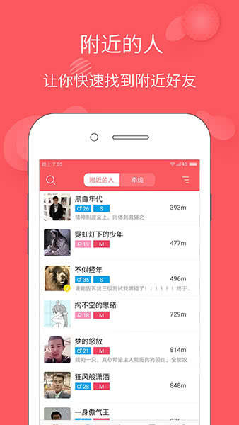 稀有圈2024  v1.0.1图3