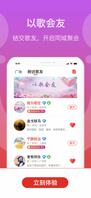 人人学唱歌安卓版  v1.0.0图1